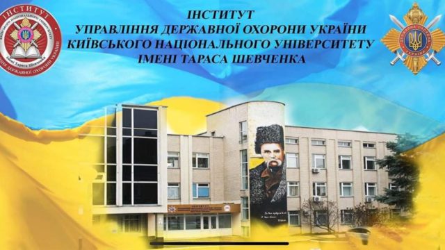 АНОНС: НАУКОВО-ПРАКТИЧНА КОНФЕРЕНЦІЯ «АКТУАЛЬНІ ПРОБЛЕМИ ЗАХИСТУ НАЦІОНАЛЬНИХ ІНТЕРЕСІВ УКРАЇНИ ВІД ЗАГРОЗ»