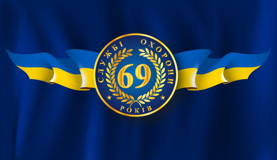CONGRATULATIONS TO THE DEPARTMENT OF THE POLICE OF SECURITY ON THE OCCASION OF THE 69TH ANNIVERSARY OF THE ESTABLISHMENT
